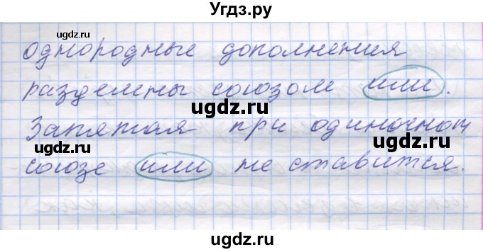 ГДЗ (Решебник) по русскому языку 7 класс Коновалова М.В. / упражнение номер / 205(продолжение 4)