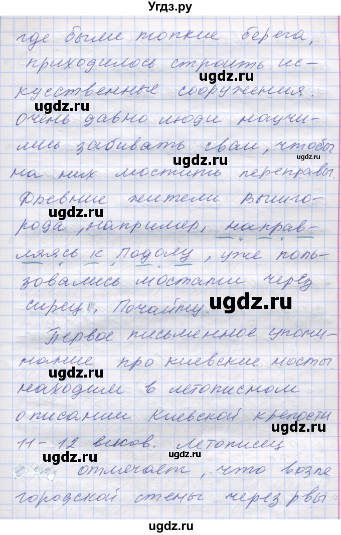 ГДЗ (Решебник) по русскому языку 7 класс Коновалова М.В. / упражнение номер / 219(продолжение 2)