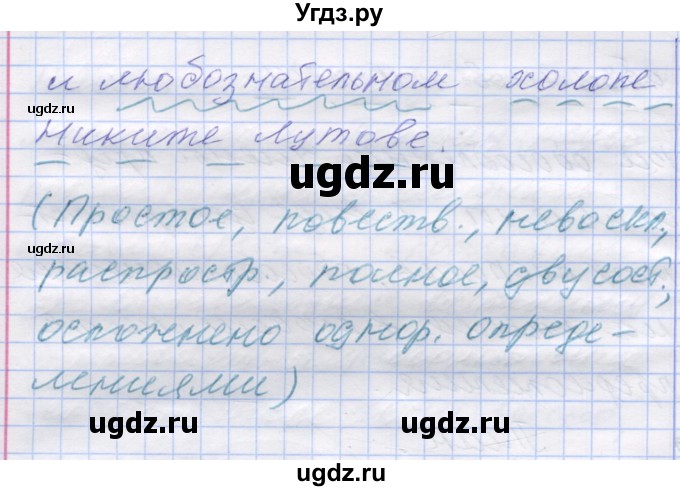 ГДЗ (Решебник) по русскому языку 7 класс Коновалова М.В. / упражнение номер / 220(продолжение 4)