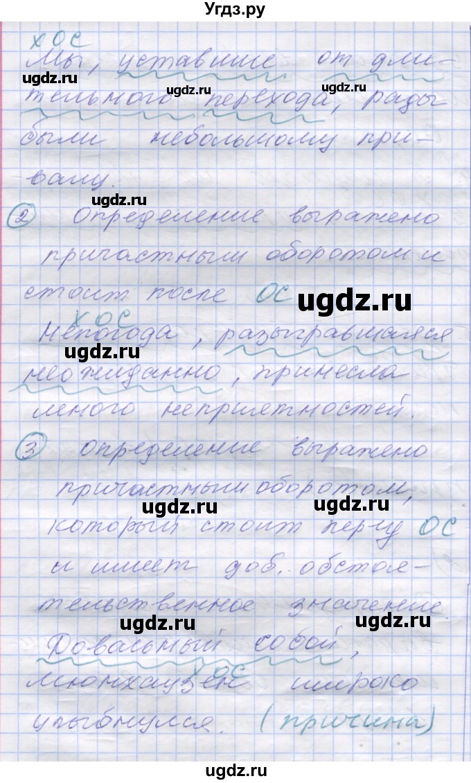 ГДЗ (Решебник) по русскому языку 7 класс Коновалова М.В. / упражнение номер / 221(продолжение 3)