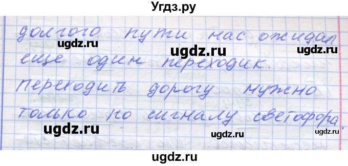 ГДЗ (Решебник) по русскому языку 7 класс Коновалова М.В. / упражнение номер / 23(продолжение 3)