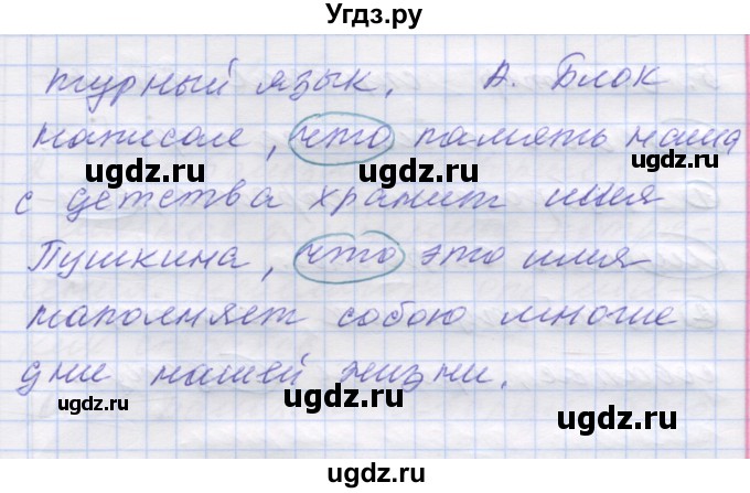 ГДЗ (Решебник) по русскому языку 7 класс Коновалова М.В. / упражнение номер / 267(продолжение 2)