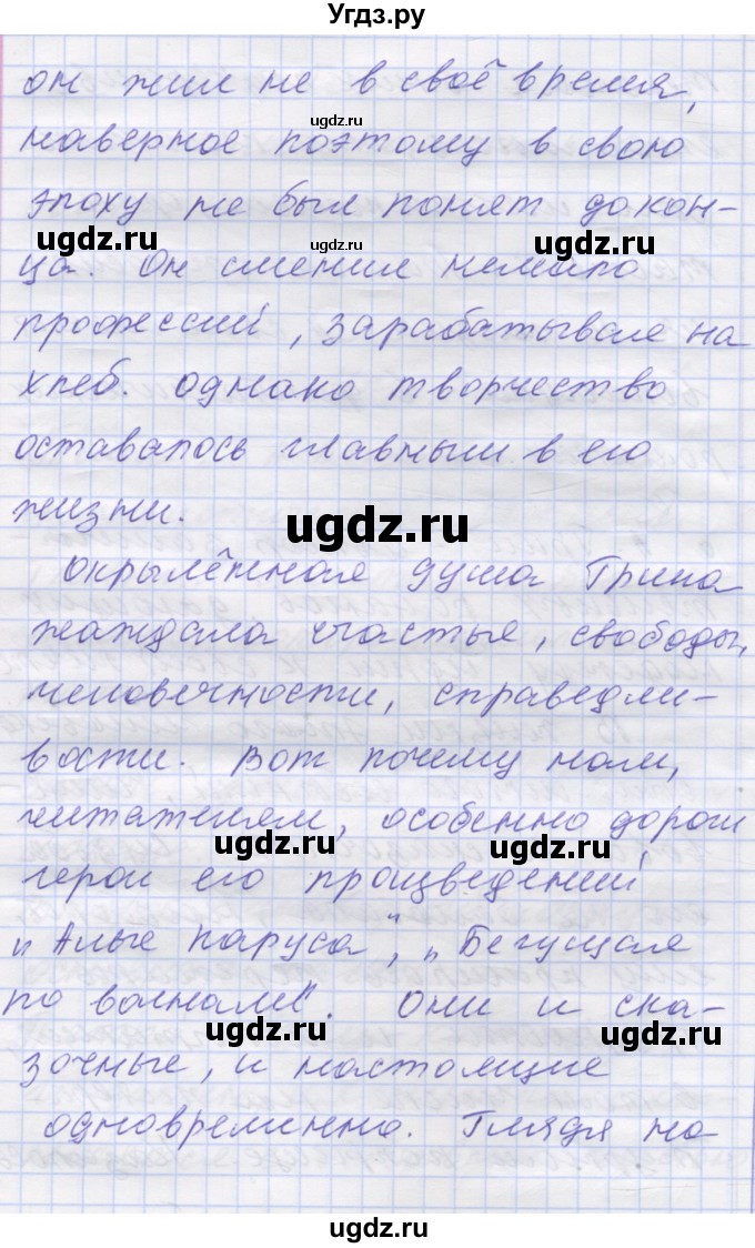 ГДЗ (Решебник) по русскому языку 7 класс Коновалова М.В. / упражнение номер / 274(продолжение 3)