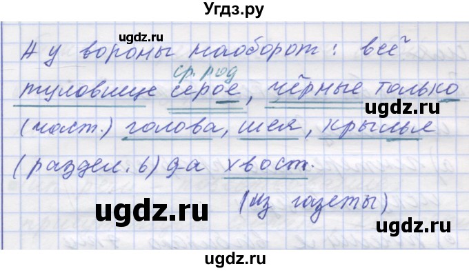 ГДЗ (Решебник) по русскому языку 7 класс Коновалова М.В. / упражнение номер / 317(продолжение 2)