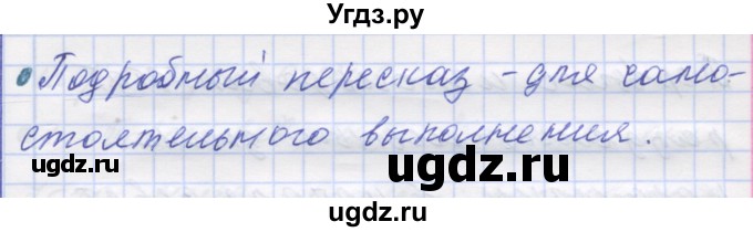 ГДЗ (Решебник) по русскому языку 7 класс Коновалова М.В. / упражнение номер / 320(продолжение 4)