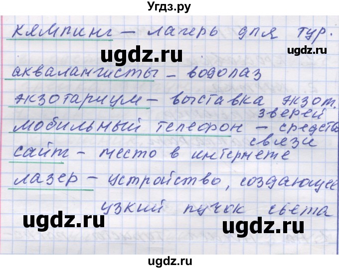 ГДЗ (Решебник) по русскому языку 7 класс Коновалова М.В. / упражнение номер / 49(продолжение 2)