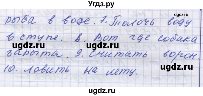 ГДЗ (Решебник) по русскому языку 7 класс Коновалова М.В. / упражнение номер / 53(продолжение 2)