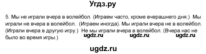 ГДЗ (Решебник) по русскому языку 7 класс (рабочая тетрадь Скорая помощь) Янченко В.Д. / упражнение номер / 198(продолжение 2)