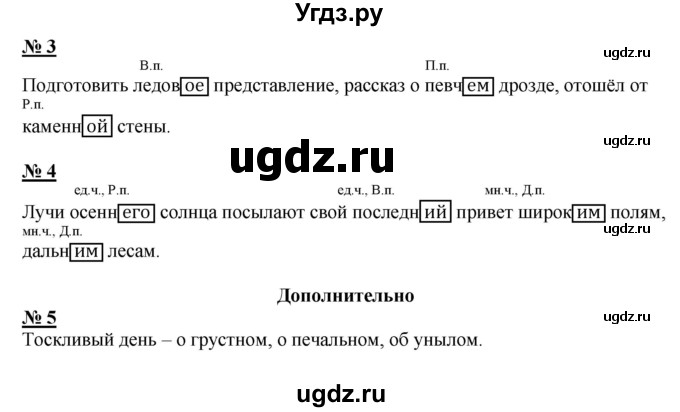 Русский язык 4 класс по калининой