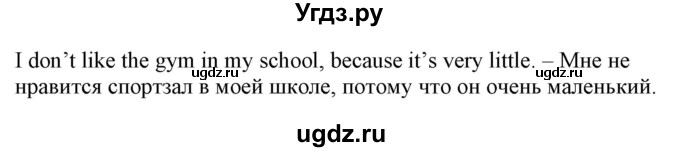 ГДЗ (Решебник) по английскому языку 4 класс Морська Л.И. / сторінка номер / 135(продолжение 3)