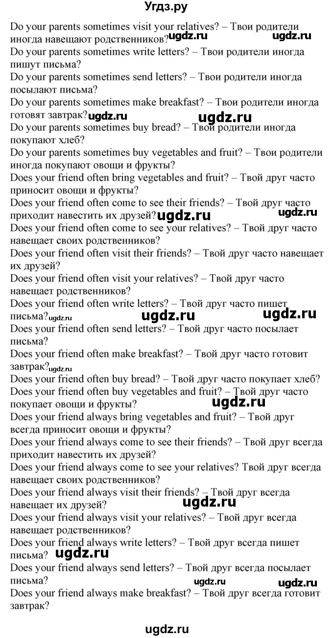 ГДЗ (Решебник) по английскому языку 4 класс Морська Л.И. / сторінка номер / 19(продолжение 4)