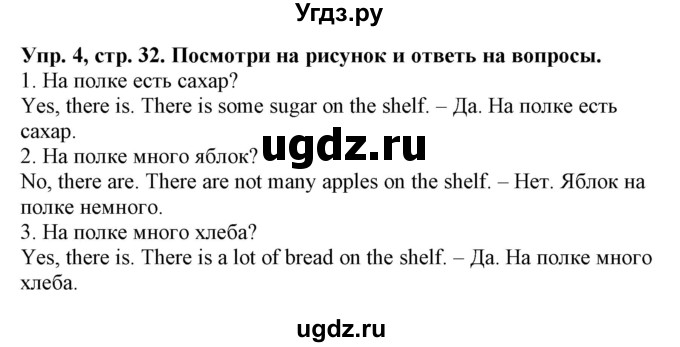 ГДЗ (Решебник) по английскому языку 4 класс Морська Л.И. / сторінка номер / 32