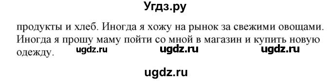 ГДЗ (Решебник) по английскому языку 4 класс Морська Л.И. / сторінка номер / 40(продолжение 2)