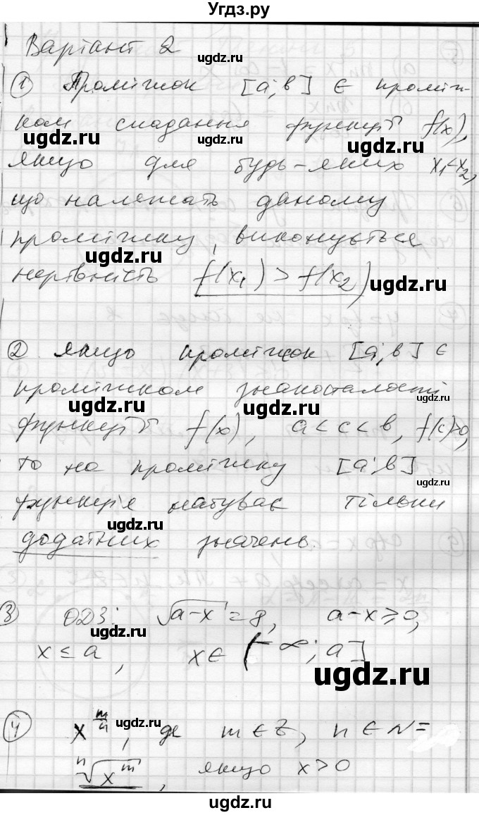 ГДЗ (Решебник) по алгебре 10 класс (комплексная тетрадь для контроля знаний) Скляренко О.В. / сторінка номер / 13(продолжение 3)