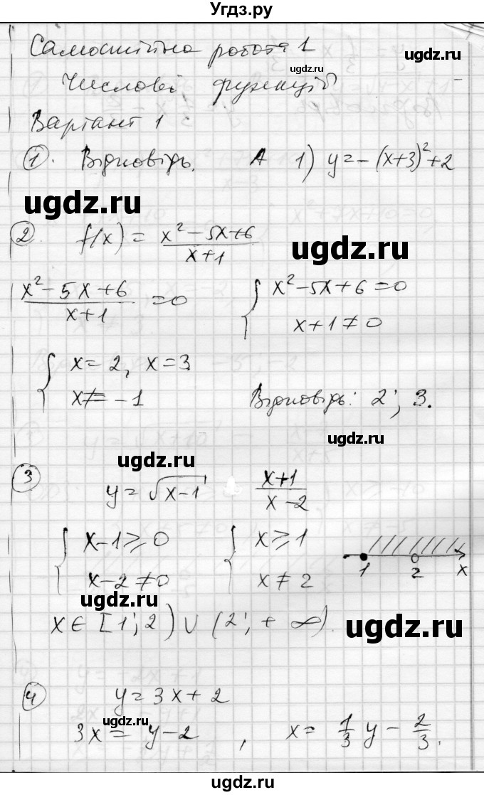 ГДЗ (Решебник) по алгебре 10 класс (комплексная тетрадь для контроля знаний) Скляренко О.В. / сторінка номер / 15