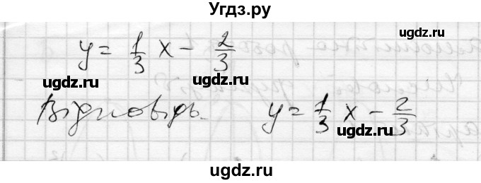 ГДЗ (Решебник) по алгебре 10 класс (комплексная тетрадь для контроля знаний) Скляренко О.В. / сторінка номер / 15(продолжение 2)