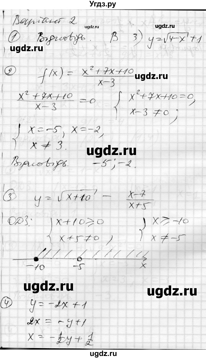 ГДЗ (Решебник) по алгебре 10 класс (комплексная тетрадь для контроля знаний) Скляренко О.В. / сторінка номер / 15(продолжение 3)