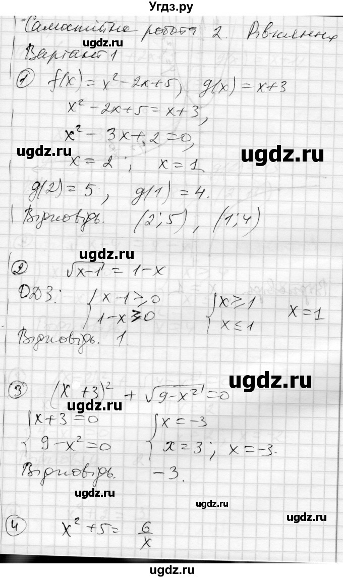 ГДЗ (Решебник) по алгебре 10 класс (комплексная тетрадь для контроля знаний) Скляренко О.В. / сторінка номер / 16