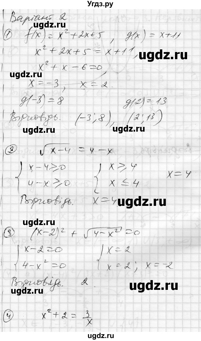 ГДЗ (Решебник) по алгебре 10 класс (комплексная тетрадь для контроля знаний) Скляренко О.В. / сторінка номер / 16(продолжение 3)