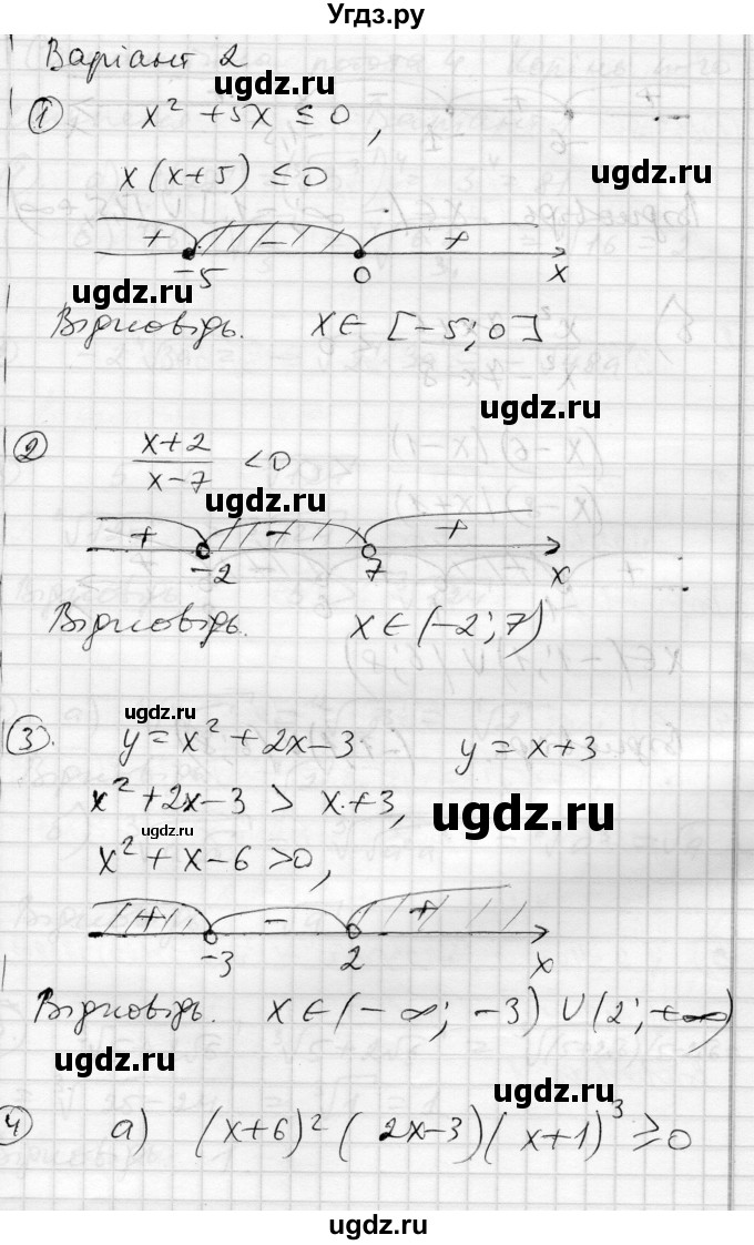 ГДЗ (Решебник) по алгебре 10 класс (комплексная тетрадь для контроля знаний) Скляренко О.В. / сторінка номер / 17(продолжение 3)