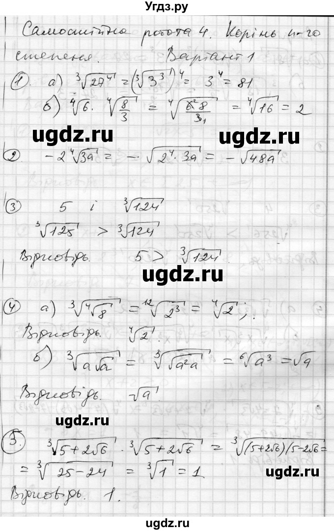 ГДЗ (Решебник) по алгебре 10 класс (комплексная тетрадь для контроля знаний) Скляренко О.В. / сторінка номер / 18