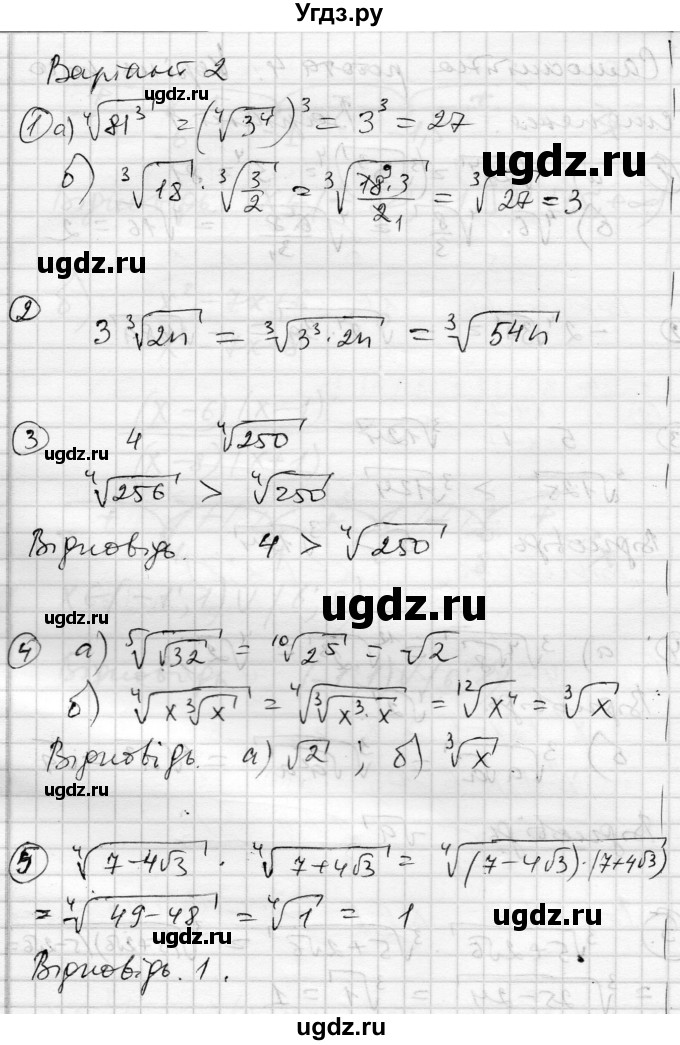 ГДЗ (Решебник) по алгебре 10 класс (комплексная тетрадь для контроля знаний) Скляренко О.В. / сторінка номер / 18(продолжение 2)