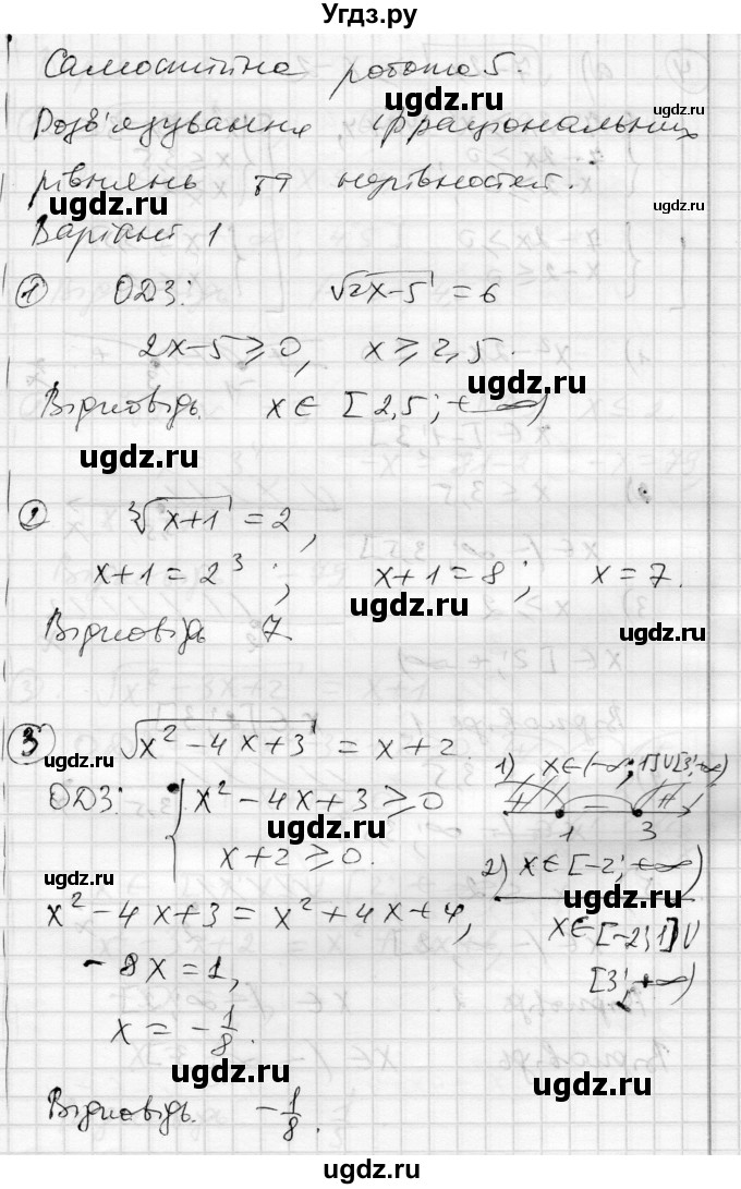 ГДЗ (Решебник) по алгебре 10 класс (комплексная тетрадь для контроля знаний) Скляренко О.В. / сторінка номер / 19