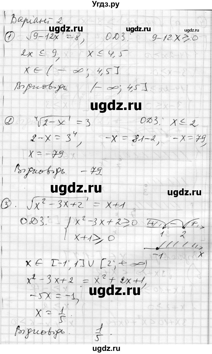 ГДЗ (Решебник) по алгебре 10 класс (комплексная тетрадь для контроля знаний) Скляренко О.В. / сторінка номер / 19(продолжение 3)