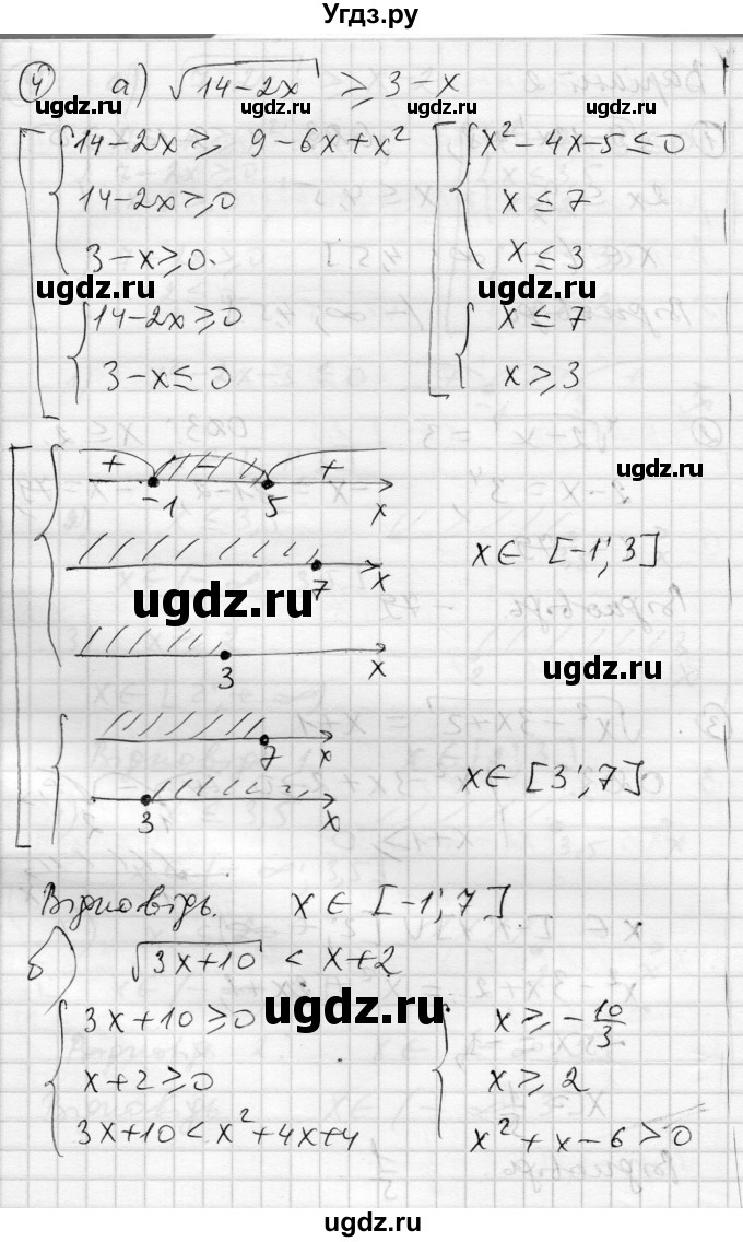 ГДЗ (Решебник) по алгебре 10 класс (комплексная тетрадь для контроля знаний) Скляренко О.В. / сторінка номер / 19(продолжение 4)