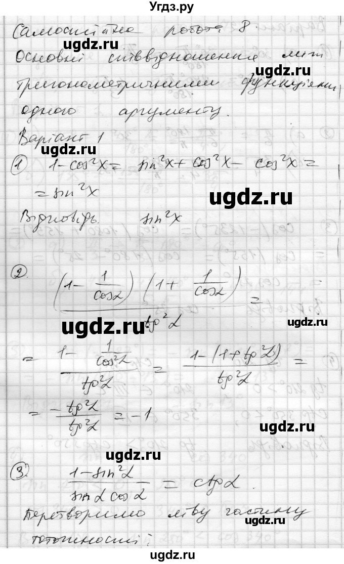 ГДЗ (Решебник) по алгебре 10 класс (комплексная тетрадь для контроля знаний) Скляренко О.В. / сторінка номер / 22