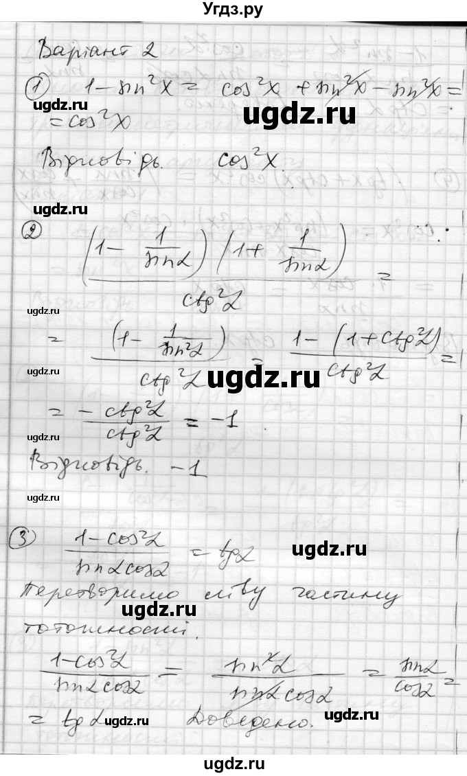 ГДЗ (Решебник) по алгебре 10 класс (комплексная тетрадь для контроля знаний) Скляренко О.В. / сторінка номер / 22(продолжение 3)