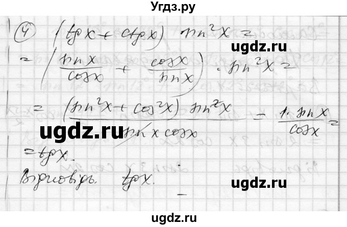 ГДЗ (Решебник) по алгебре 10 класс (комплексная тетрадь для контроля знаний) Скляренко О.В. / сторінка номер / 22(продолжение 4)
