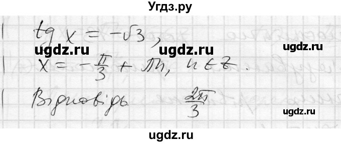 ГДЗ (Решебник) по алгебре 10 класс (комплексная тетрадь для контроля знаний) Скляренко О.В. / сторінка номер / 26(продолжение 4)