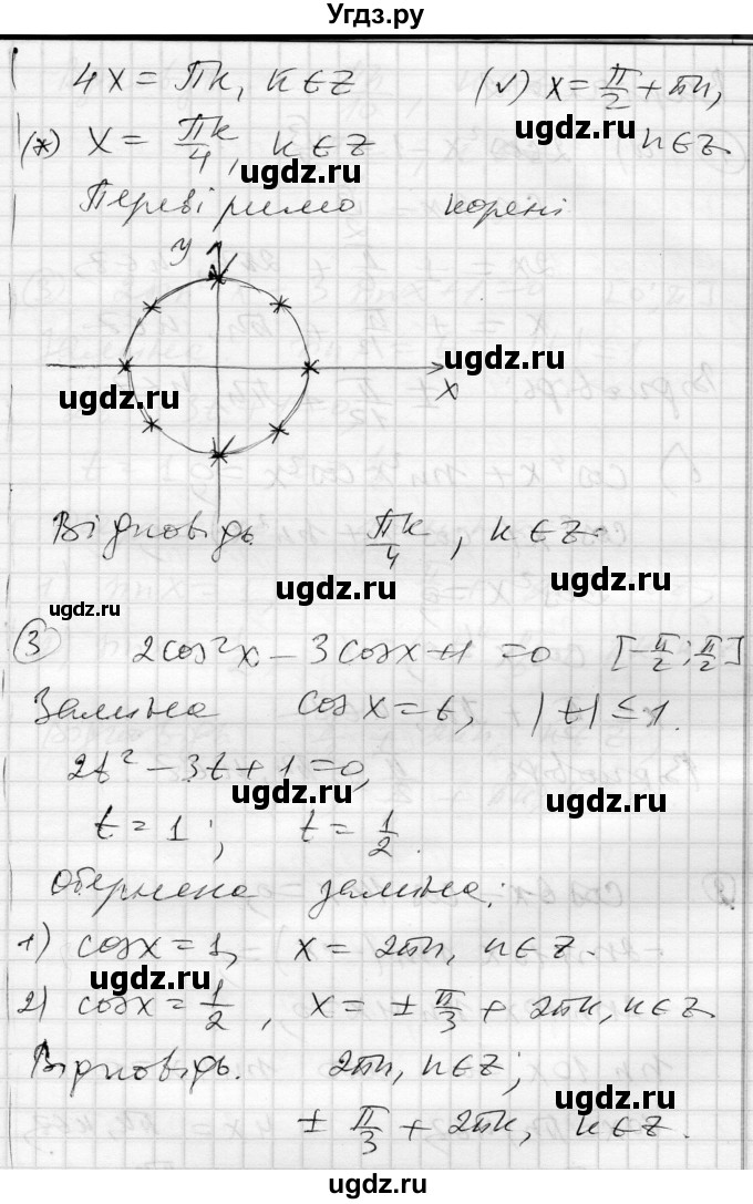 ГДЗ (Решебник) по алгебре 10 класс (комплексная тетрадь для контроля знаний) Скляренко О.В. / сторінка номер / 27(продолжение 2)