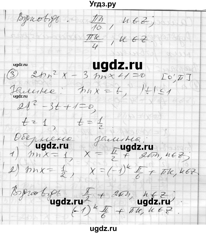 ГДЗ (Решебник) по алгебре 10 класс (комплексная тетрадь для контроля знаний) Скляренко О.В. / сторінка номер / 27(продолжение 4)