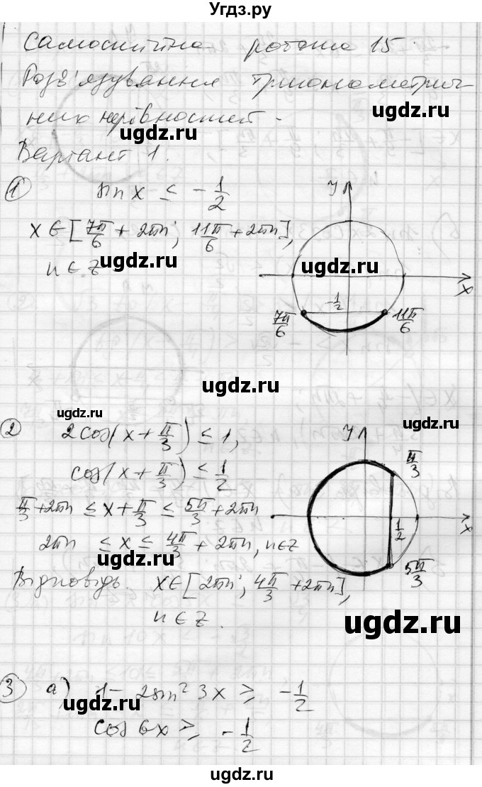 ГДЗ (Решебник) по алгебре 10 класс (комплексная тетрадь для контроля знаний) Скляренко О.В. / сторінка номер / 29
