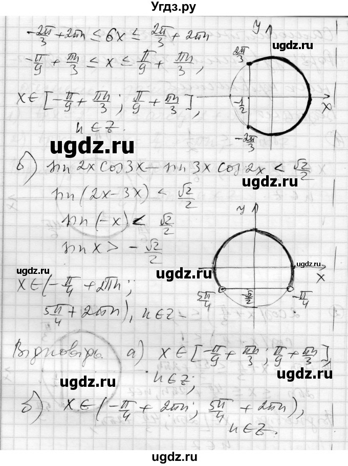 ГДЗ (Решебник) по алгебре 10 класс (комплексная тетрадь для контроля знаний) Скляренко О.В. / сторінка номер / 29(продолжение 2)