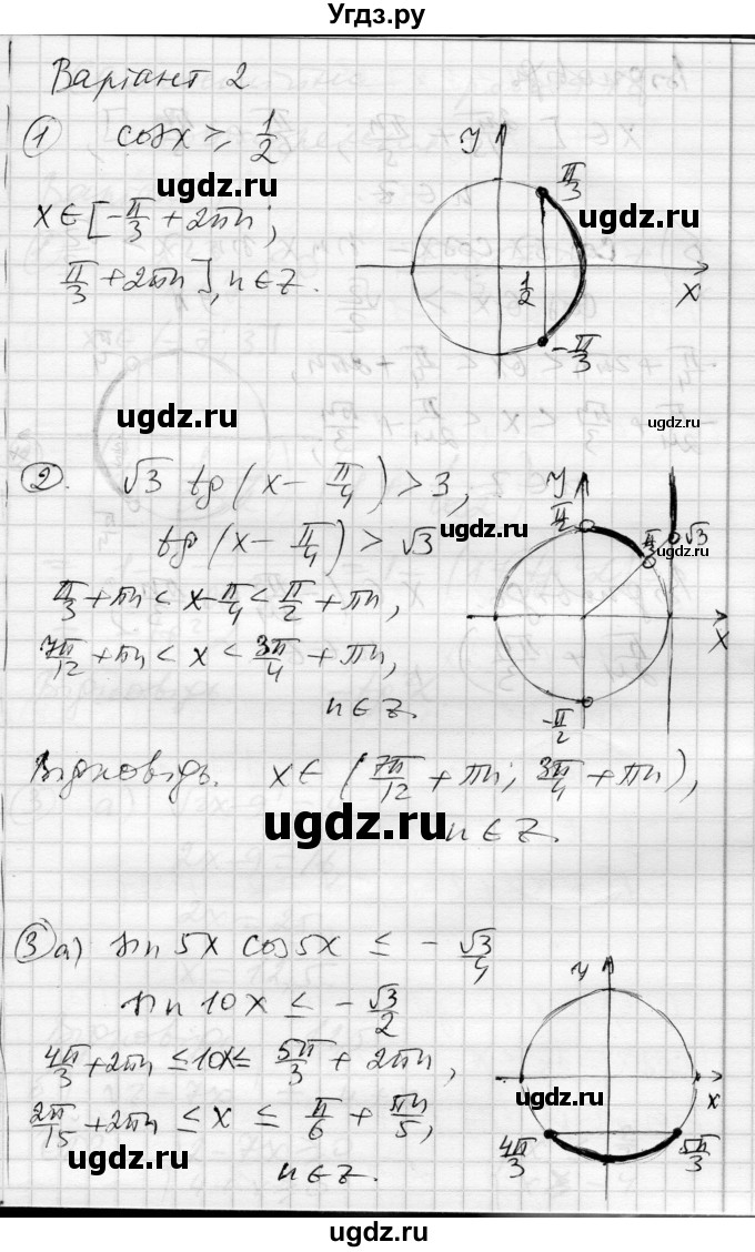 ГДЗ (Решебник) по алгебре 10 класс (комплексная тетрадь для контроля знаний) Скляренко О.В. / сторінка номер / 29(продолжение 3)