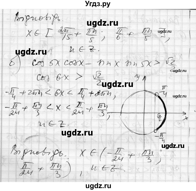 ГДЗ (Решебник) по алгебре 10 класс (комплексная тетрадь для контроля знаний) Скляренко О.В. / сторінка номер / 29(продолжение 4)