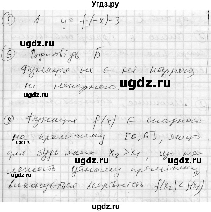 ГДЗ (Решебник) по алгебре 10 класс (комплексная тетрадь для контроля знаний) Скляренко О.В. / сторінка номер / 3(продолжение 4)