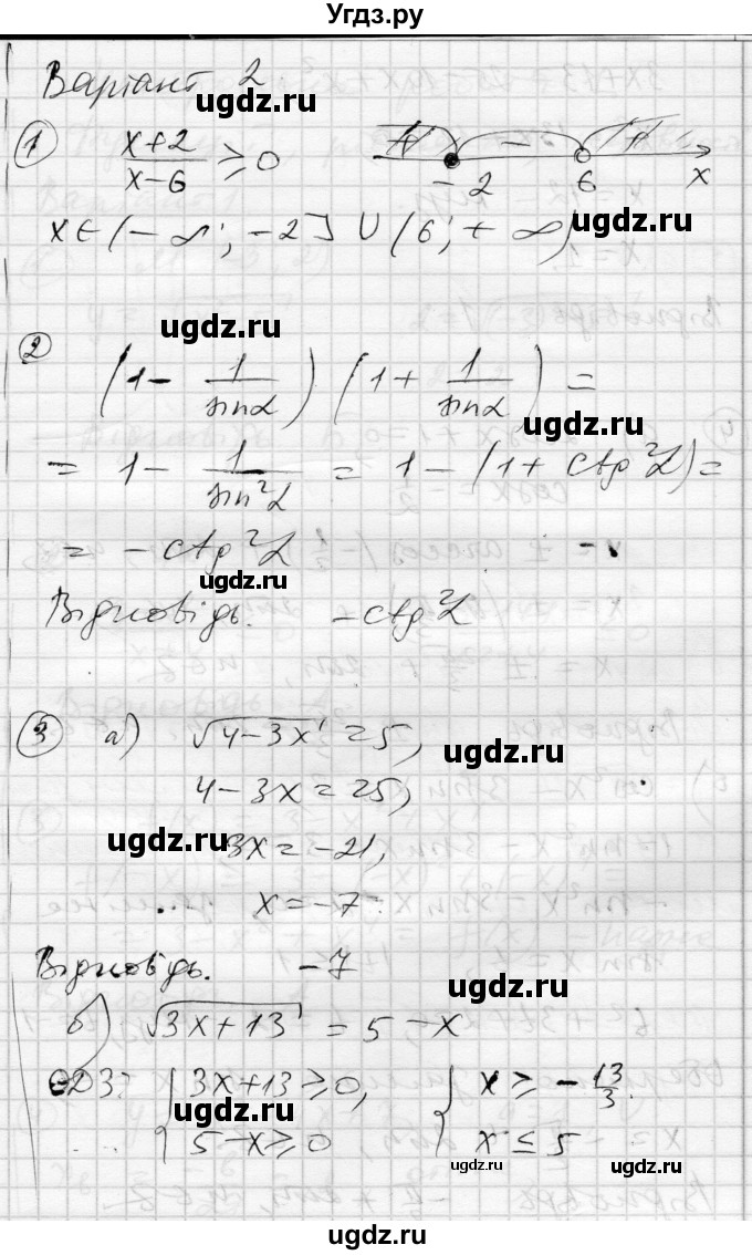 ГДЗ (Решебник) по алгебре 10 класс (комплексная тетрадь для контроля знаний) Скляренко О.В. / сторінка номер / 30(продолжение 3)
