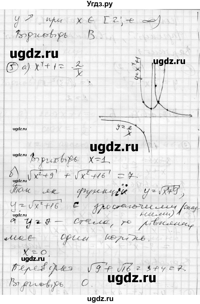 ГДЗ (Решебник) по алгебре 10 класс (комплексная тетрадь для контроля знаний) Скляренко О.В. / сторінка номер / 33(продолжение 2)