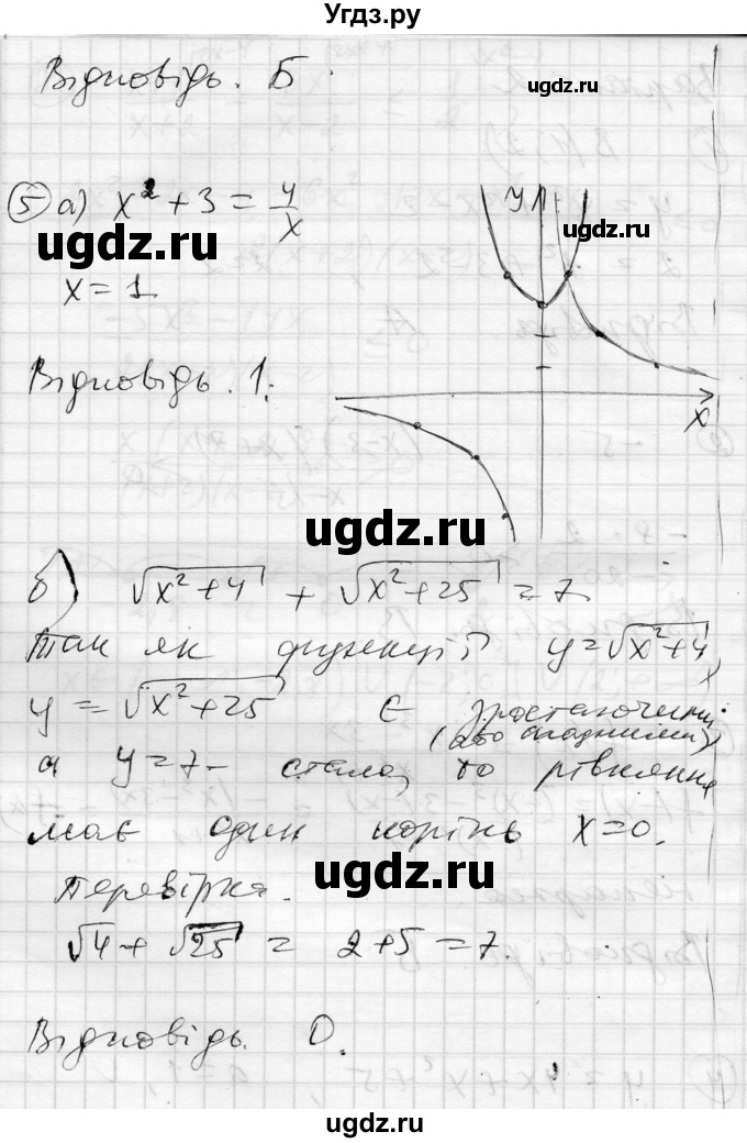 ГДЗ (Решебник) по алгебре 10 класс (комплексная тетрадь для контроля знаний) Скляренко О.В. / сторінка номер / 33(продолжение 4)