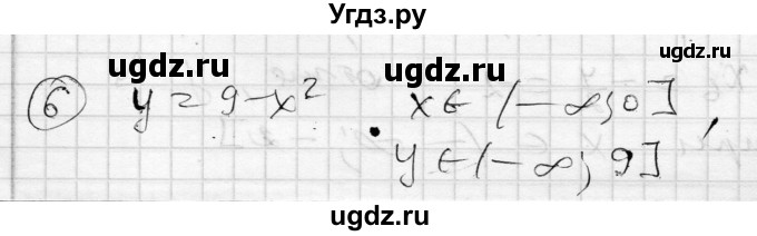 ГДЗ (Решебник) по алгебре 10 класс (комплексная тетрадь для контроля знаний) Скляренко О.В. / сторінка номер / 34(продолжение 3)