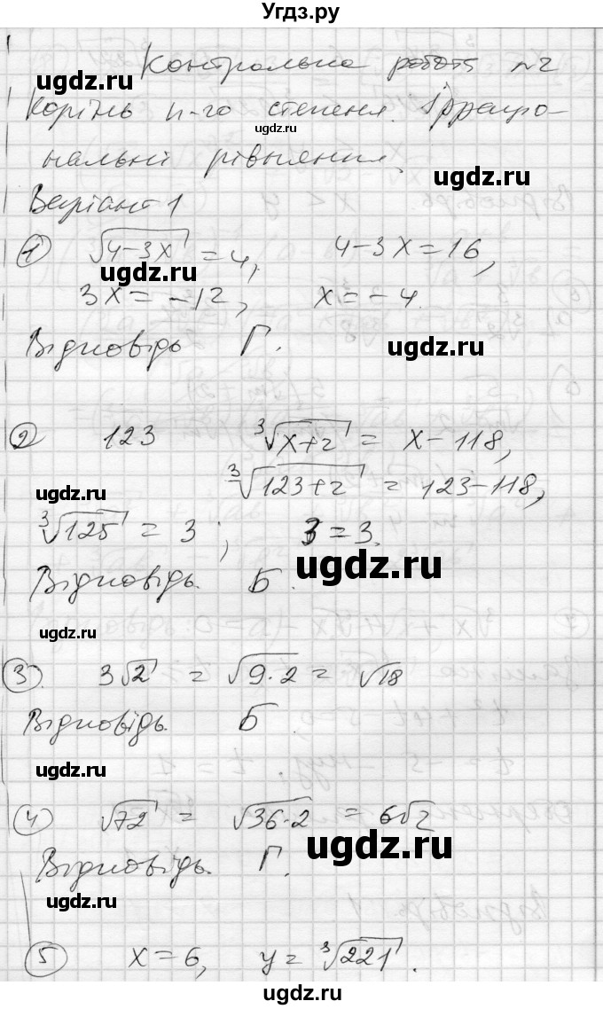 ГДЗ (Решебник) по алгебре 10 класс (комплексная тетрадь для контроля знаний) Скляренко О.В. / сторінка номер / 37
