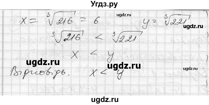 ГДЗ (Решебник) по алгебре 10 класс (комплексная тетрадь для контроля знаний) Скляренко О.В. / сторінка номер / 37(продолжение 2)