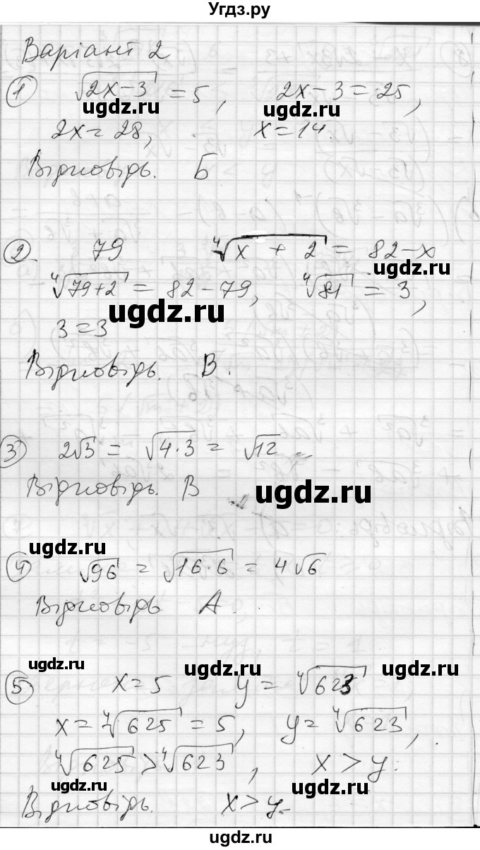 ГДЗ (Решебник) по алгебре 10 класс (комплексная тетрадь для контроля знаний) Скляренко О.В. / сторінка номер / 37(продолжение 3)