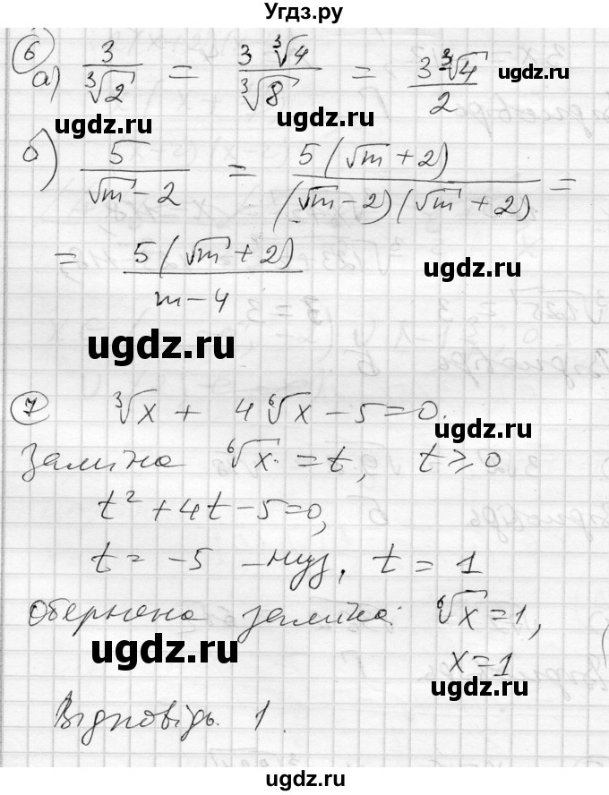 ГДЗ (Решебник) по алгебре 10 класс (комплексная тетрадь для контроля знаний) Скляренко О.В. / сторінка номер / 38