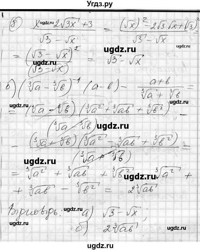 ГДЗ (Решебник) по алгебре 10 класс (комплексная тетрадь для контроля знаний) Скляренко О.В. / сторінка номер / 38(продолжение 2)