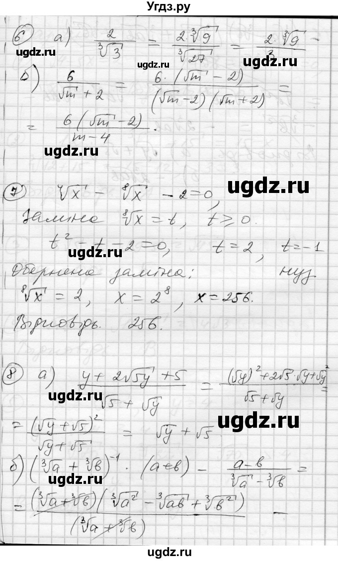 ГДЗ (Решебник) по алгебре 10 класс (комплексная тетрадь для контроля знаний) Скляренко О.В. / сторінка номер / 38(продолжение 3)